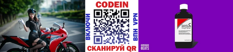 Codein Purple Drank  omg ССЫЛКА  Юрюзань 