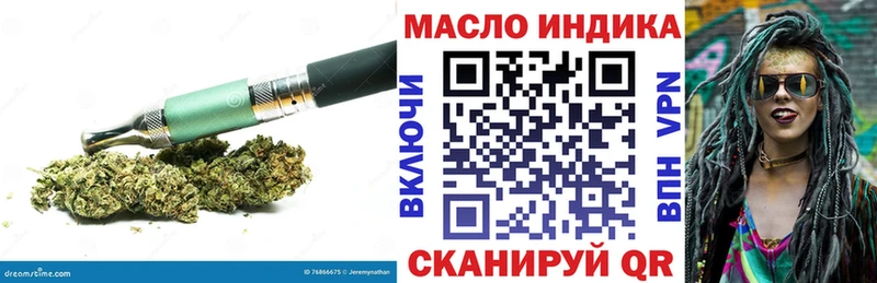 продажа наркотиков  Юрюзань  ТГК жижа 